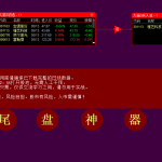 火箭3号-创业板尾盘神器 某站收费指标 副图带排序 选股 股票池全套 尾盘模式